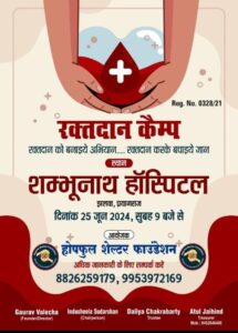 Blood Donation Camp